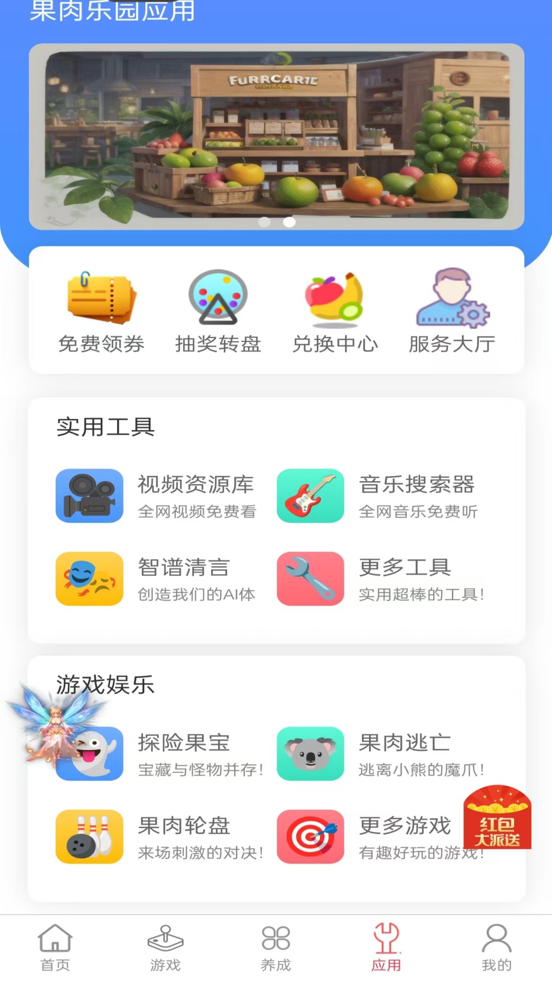 应用截图2