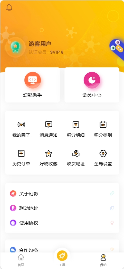 应用截图2